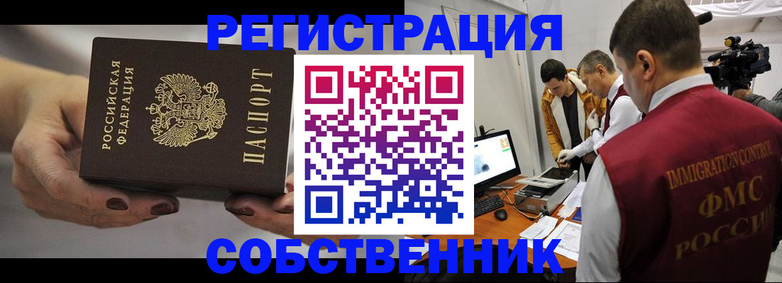 временная регистрация адрес в Карабулаке