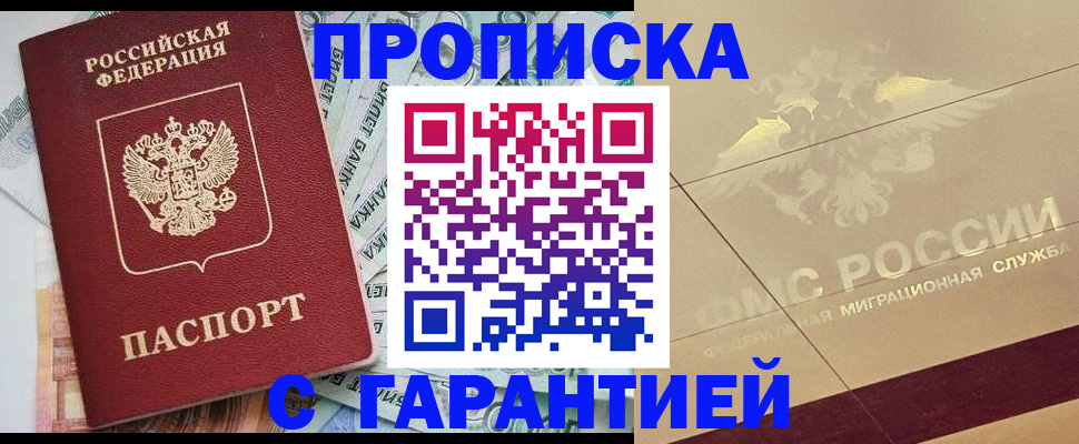 временная регистрация в квартире в Карабулаке
