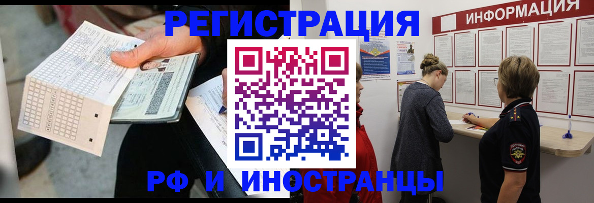временная регистрация в квартире в Карабулаке